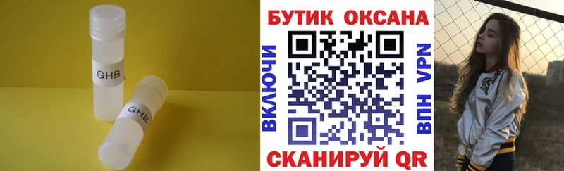 Купить где  Качканар  Бутират вода 