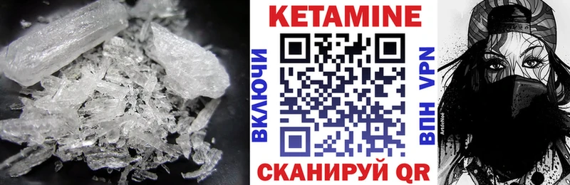 Кетамин VHQ  Купить где  Качканар 