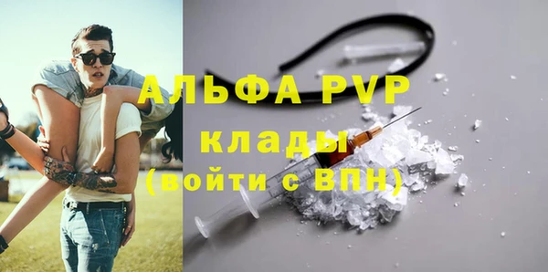 ALPHA PVP Кинешма