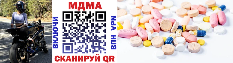 Купить где  Качканар  MDMA молли 